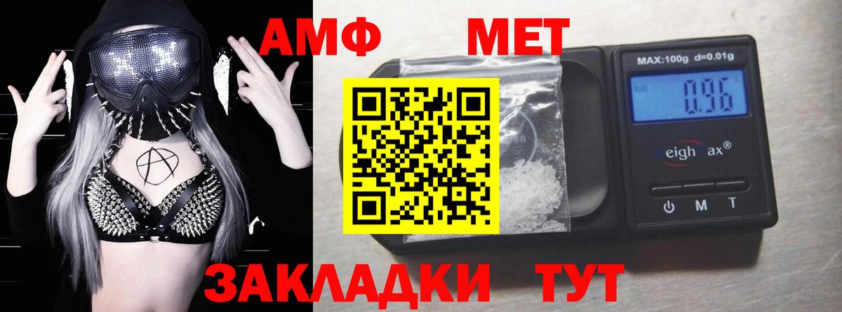 сайты даркнета как зайти  Вход с VPN  АМФЕТАМИН  Минусинск  Амфетамин VHQ 