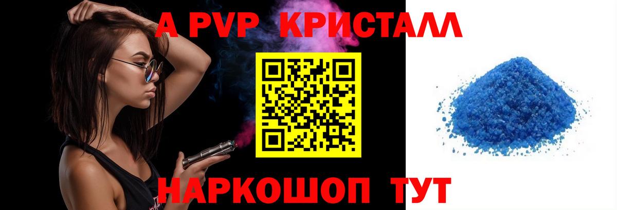 Минусинск  А ПВП  A PVP СК КРИС  A PVP мука  Вход с VPN  Alfa_PVP СК 