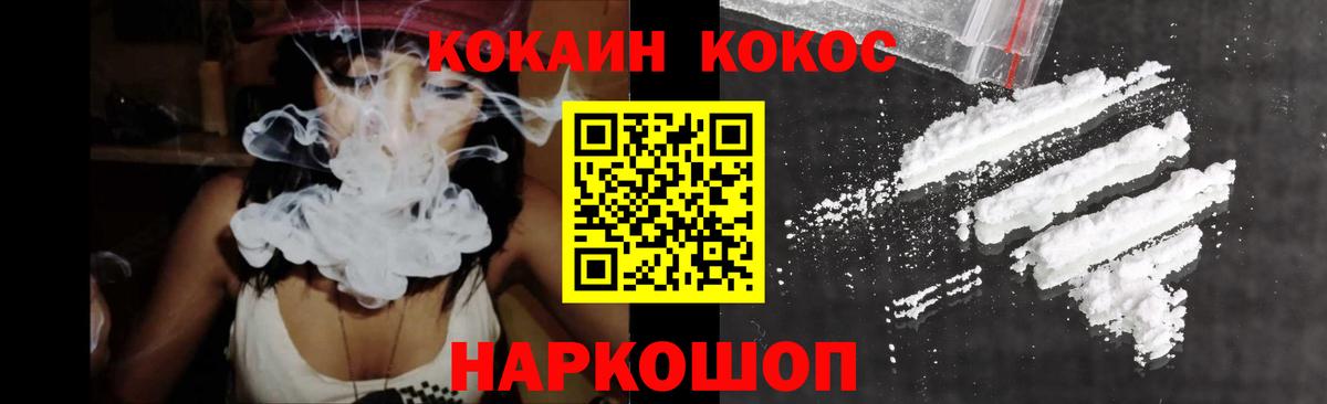Cocaine 98% Минусинск
