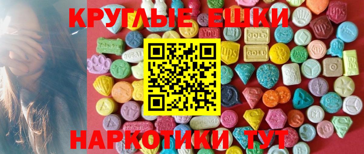 Минусинск  цена   Экстази TESLA  Ecstasy  Вход с VPN  Экстази Philipp Plein 
