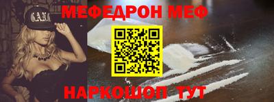мяу мяу кристалл Будённовск