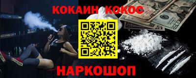 мяу мяу кристалл Будённовск