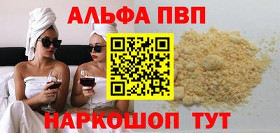 мяу мяу кристалл Будённовск