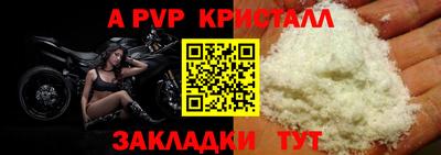 мяу мяу кристалл Будённовск