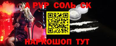 мяу мяу кристалл Будённовск