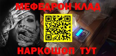 мяу мяу кристалл Будённовск