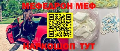 мяу мяу кристалл Будённовск