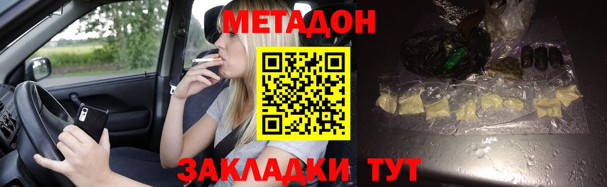 Метадон methadone  darknet как зайти  Минусинск  Вход с VPN 