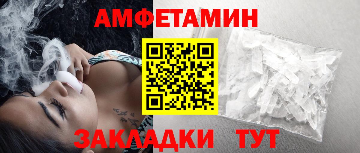 МЕТАМФЕТАМИН винт Минусинск