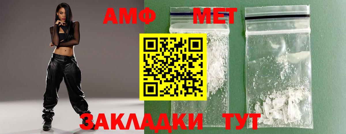 Минусинск  МЕТАМФЕТАМИН пудра  Вход с VPN 