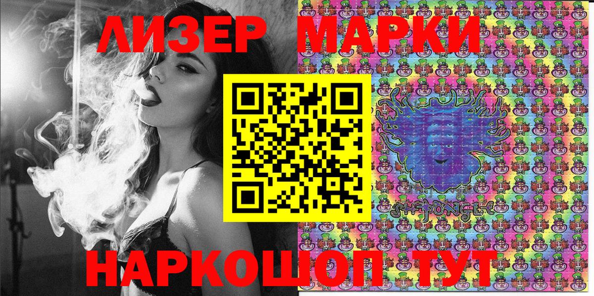 Минусинск  Марки 25I-NBOMe 1500мкг  Марки 25I-NBOMe 1500мкг  Вход с VPN 
