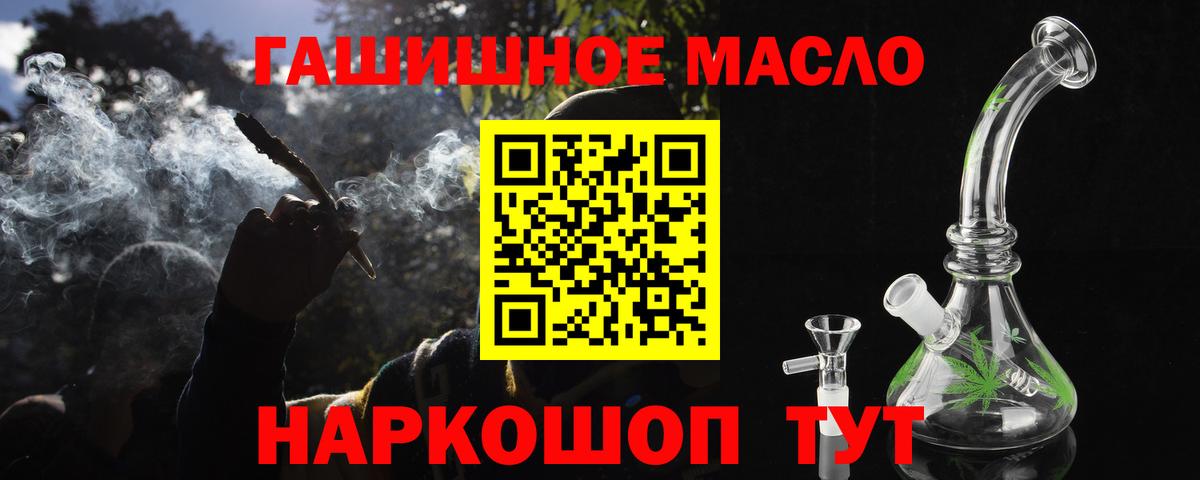 ТГК вейп Минусинск