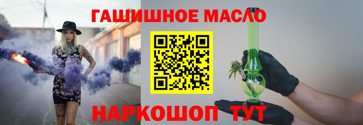 Минусинск  ТГК THC oil  Вход с VPN 