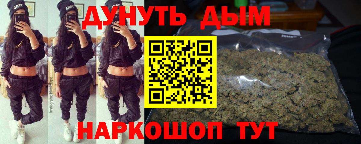Конопля AK-47 Минусинск