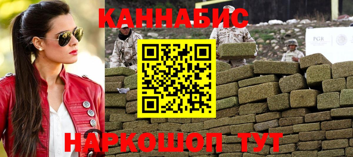 МАРИХУАНА SATIVA & INDICA  Марихуана AK-47  Вход с VPN  Минусинск  Бошки марихуана тримм  Конопля VHQ 